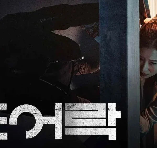 Door Lock (2018)