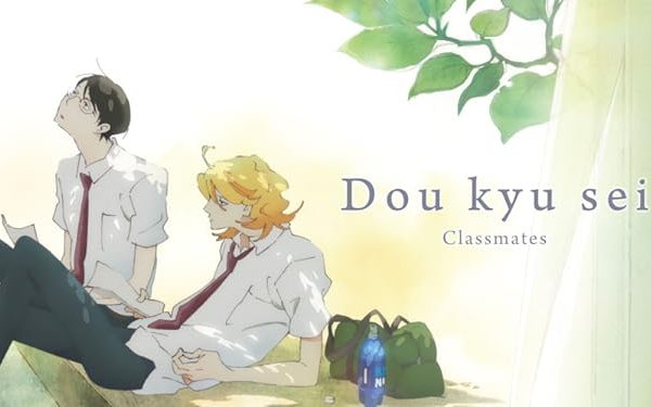 Doukyuusei – Classmates (2016)