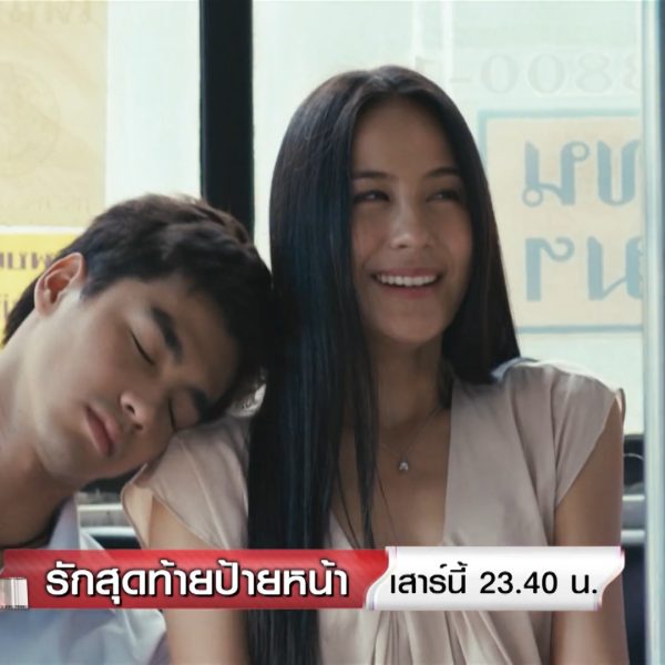First Kiss (2012)