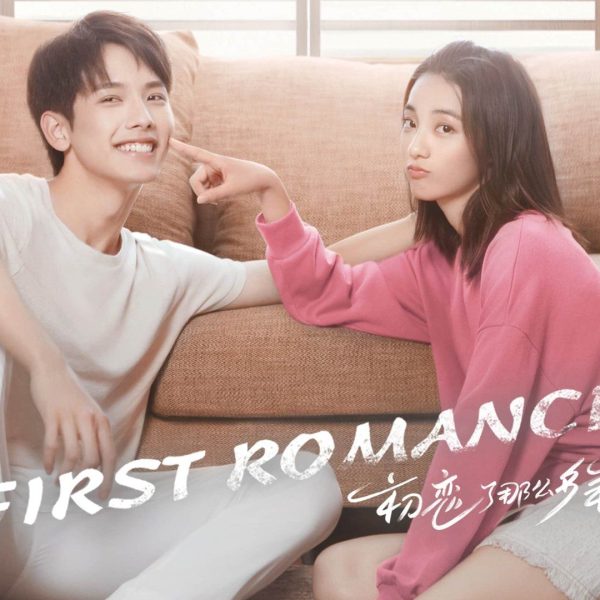 First Romance (2021)