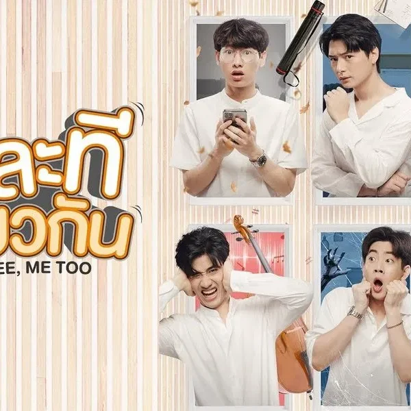 I’m Tee, Me Too (2020)