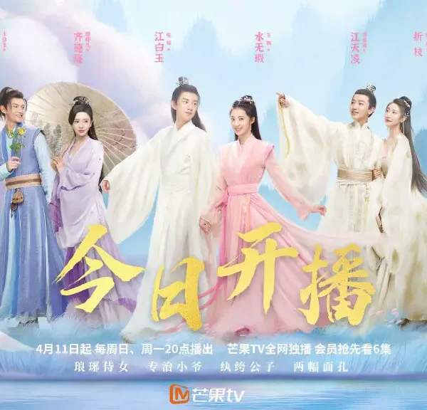 Love Like White Jade (2021)