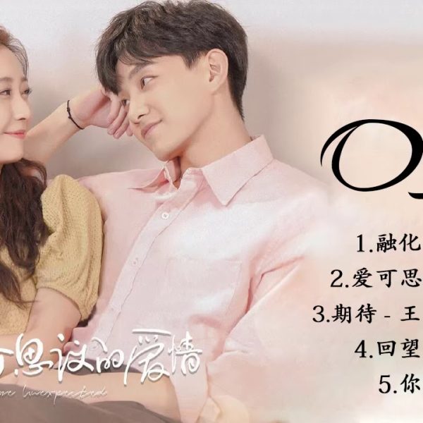 Love Unexpected Special (2021)
