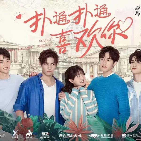 Make My Heart Smile (2021)