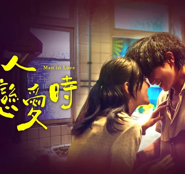 Man in Love (2021)