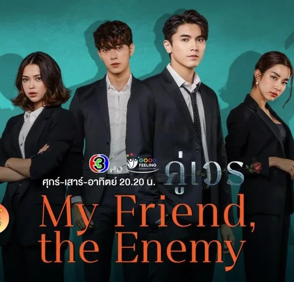 My Friend the Enemy (2022)