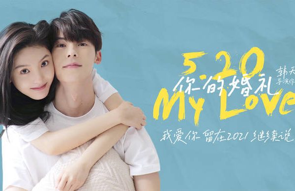 My Love (2021)