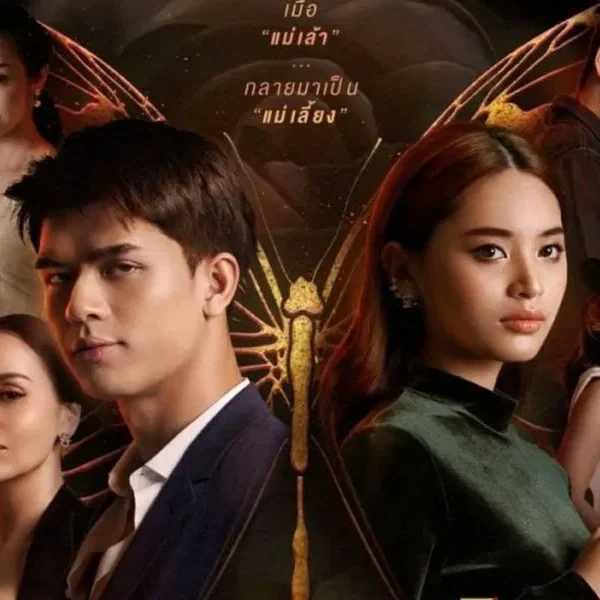Nabi, My Stepdarling (2021)