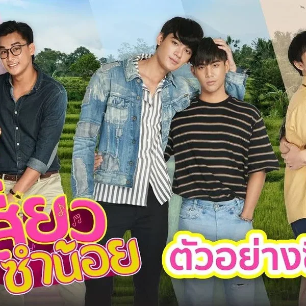 Siew Sum Noi (2021)
