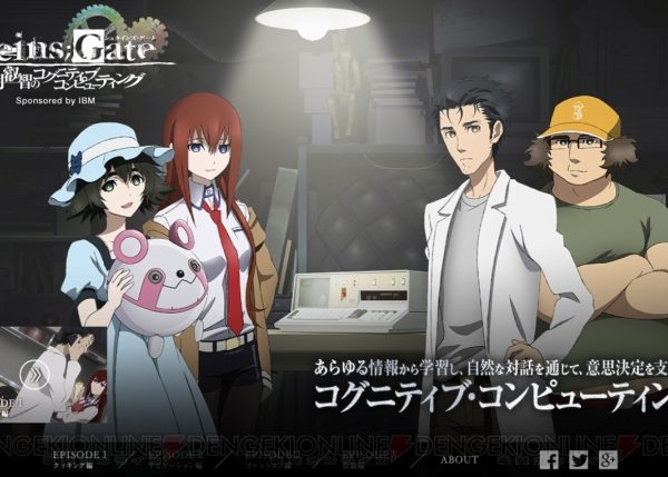 Steins;Gate: Soumei Eichi no Cognitive Computing (2021)