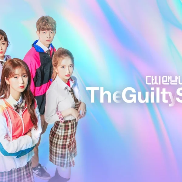 The Guilty Secret (2021)