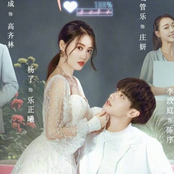 The Only You (2021)
