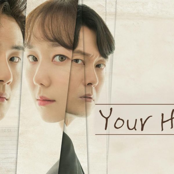 Your Honor (2021)